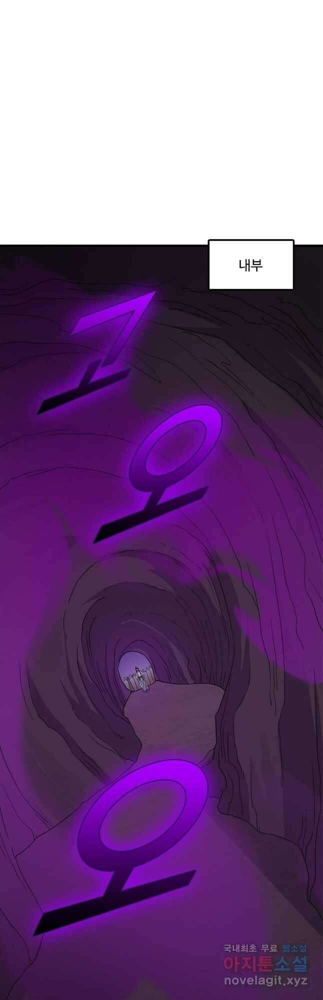 독보다 강한 꽃 248화 17