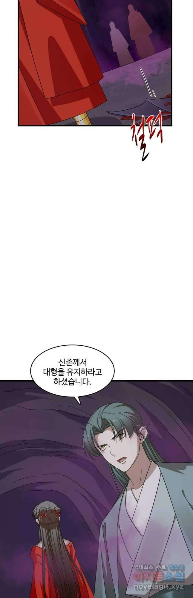 독보다 강한 꽃 248화 24