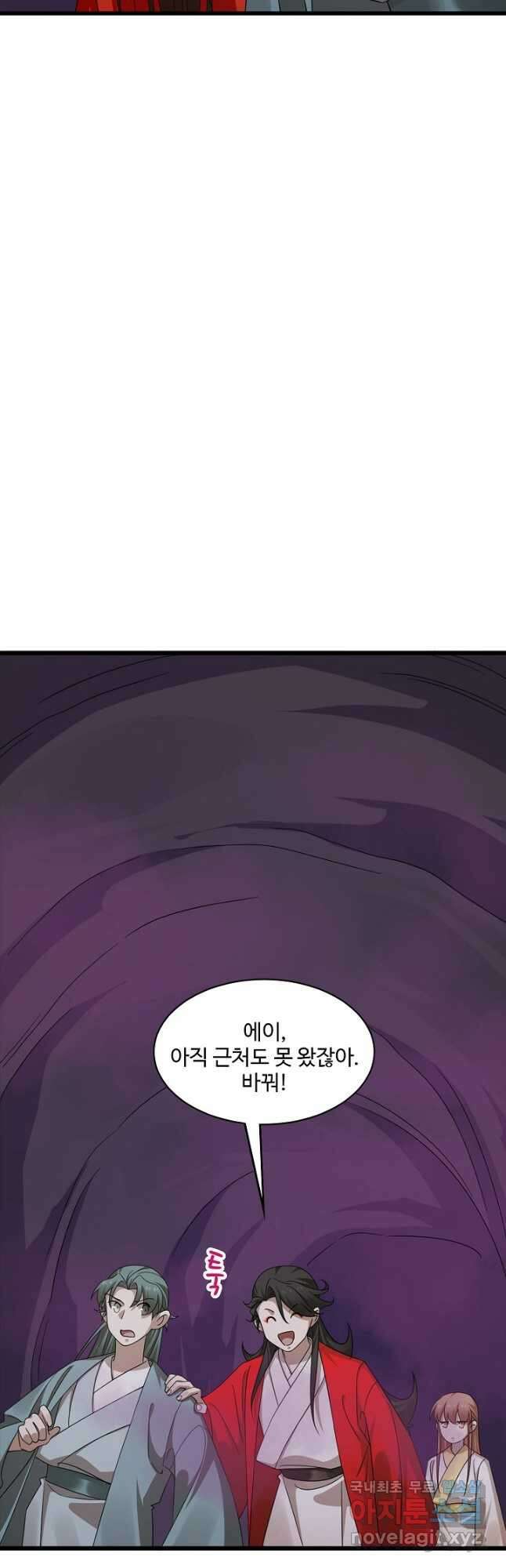 독보다 강한 꽃 248화 25