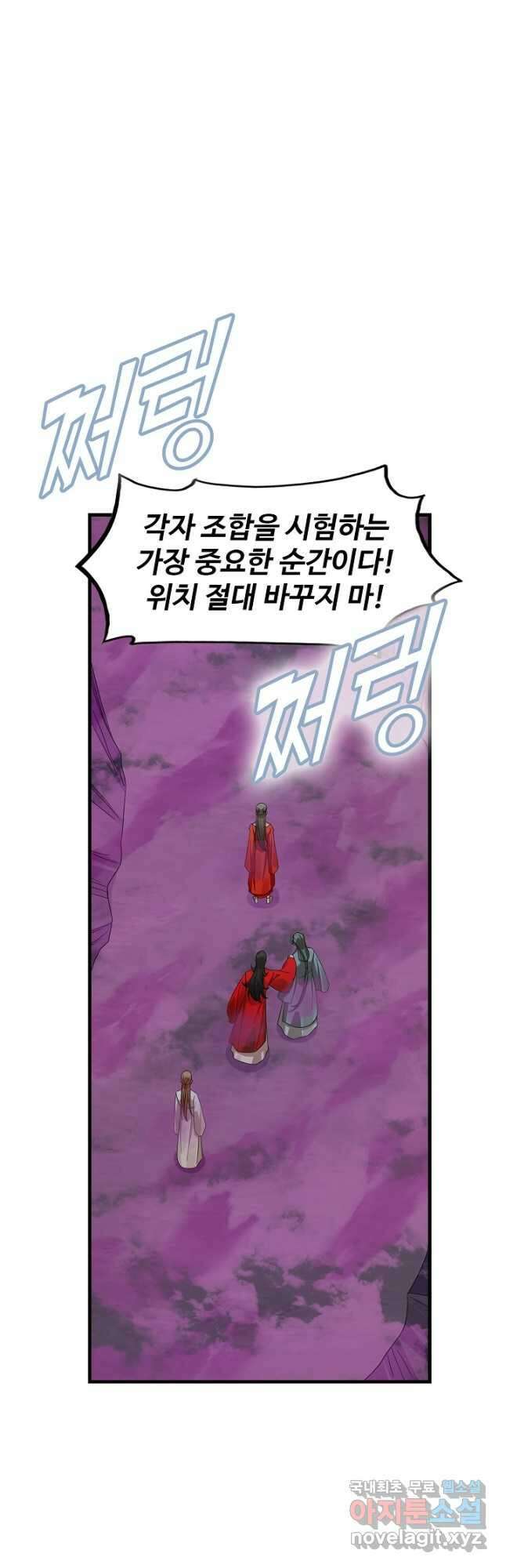 독보다 강한 꽃 248화 26