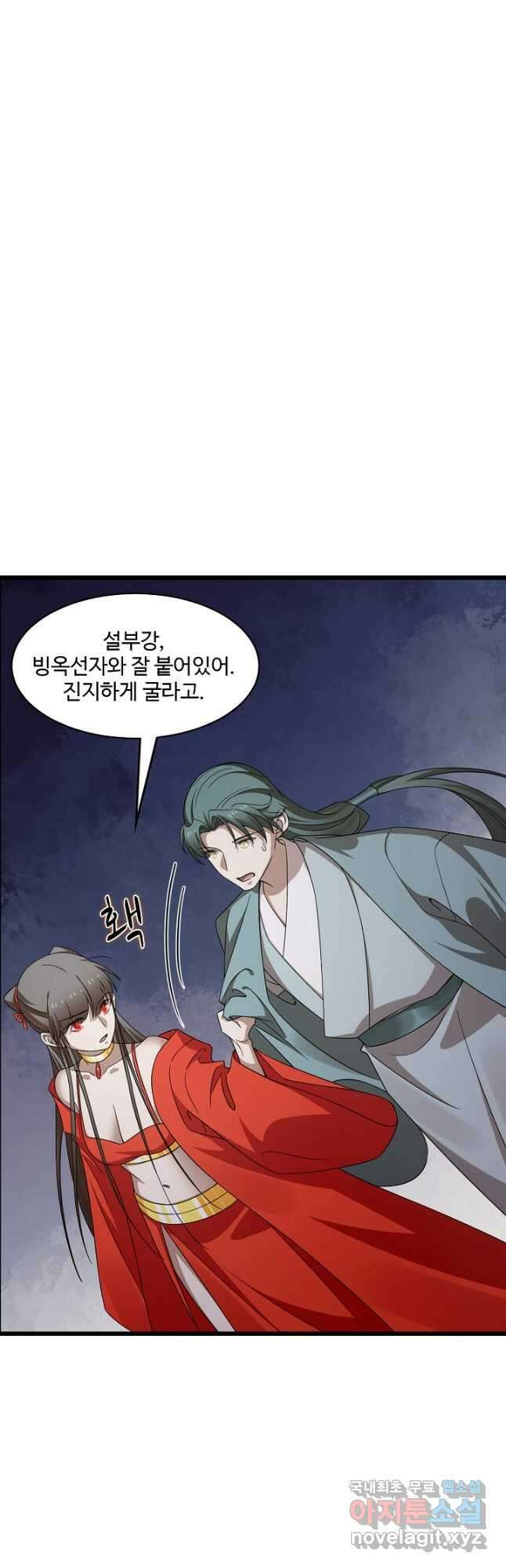 독보다 강한 꽃 248화 27