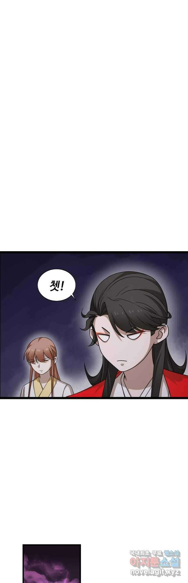 독보다 강한 꽃 248화 28