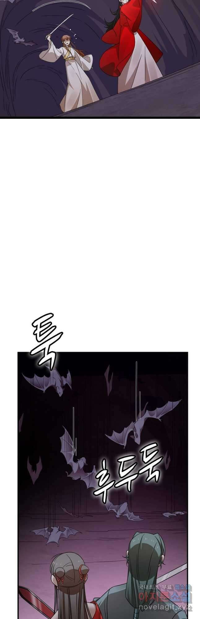 독보다 강한 꽃 248화 34