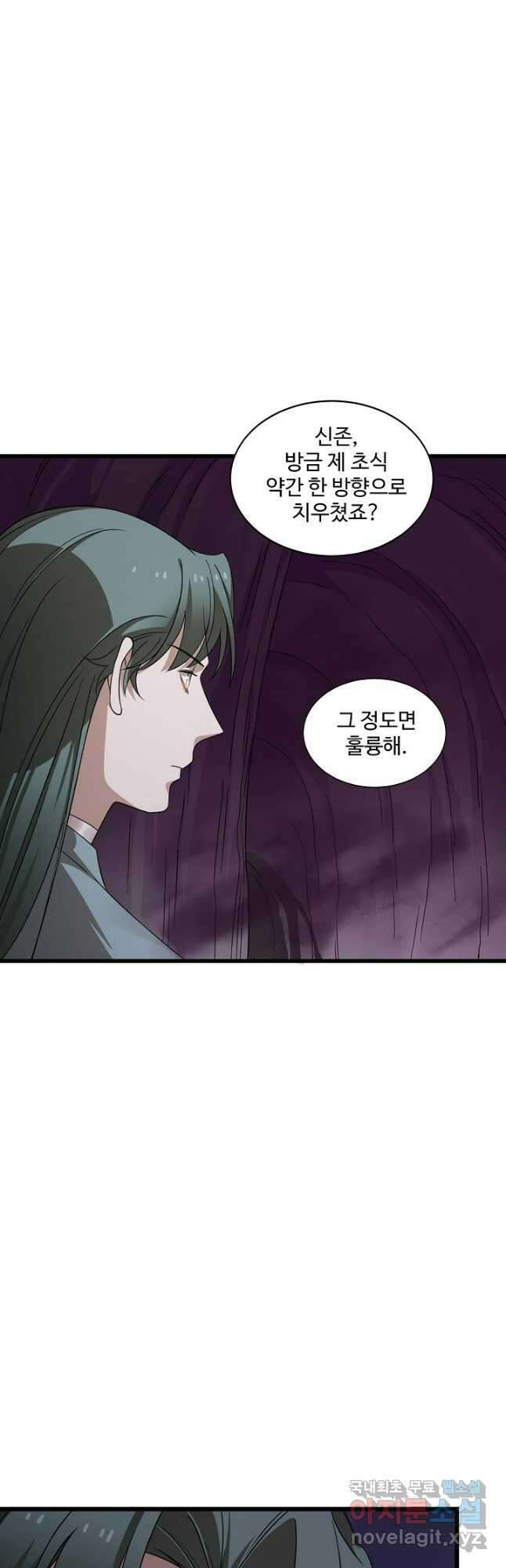 독보다 강한 꽃 248화 39