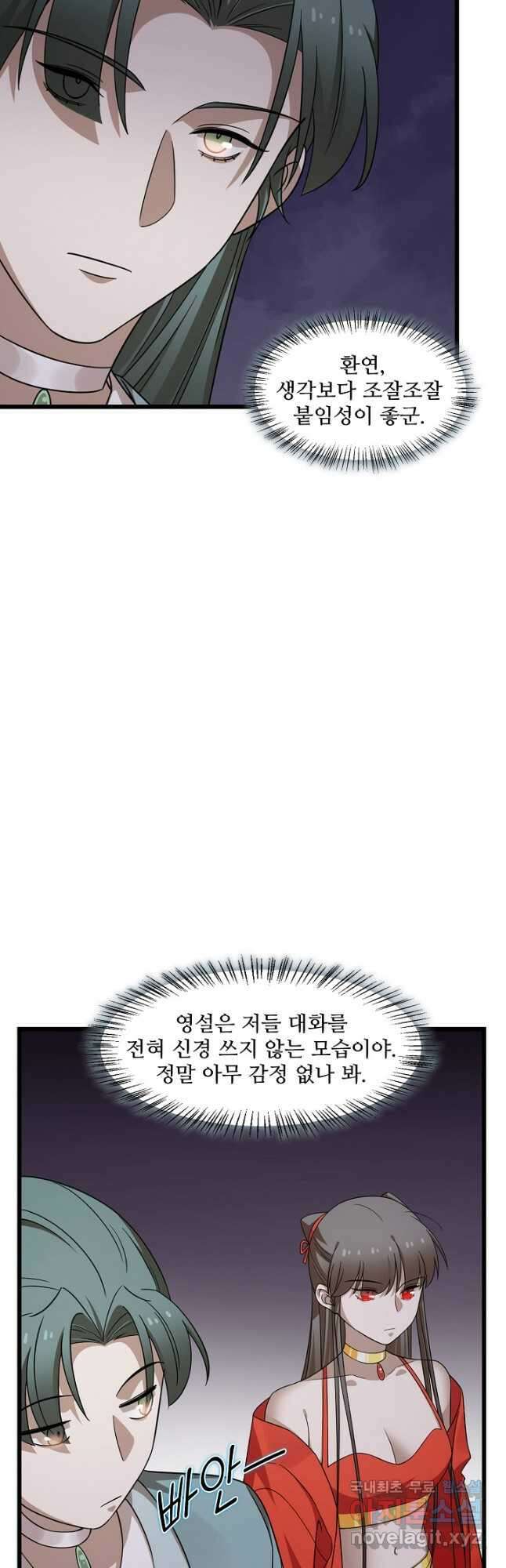 독보다 강한 꽃 248화 40