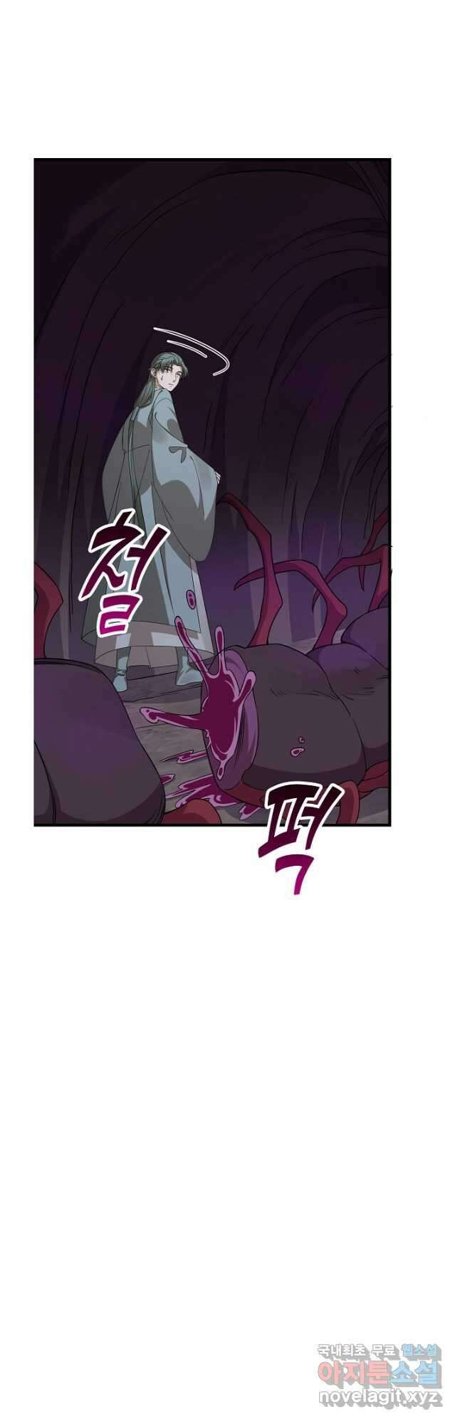 독보다 강한 꽃 248화 42