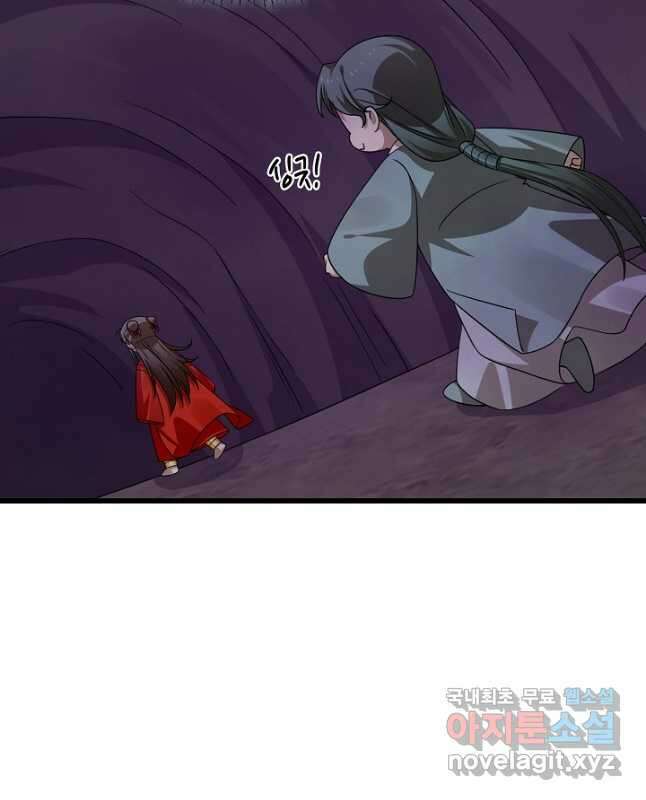 독보다 강한 꽃 248화 45