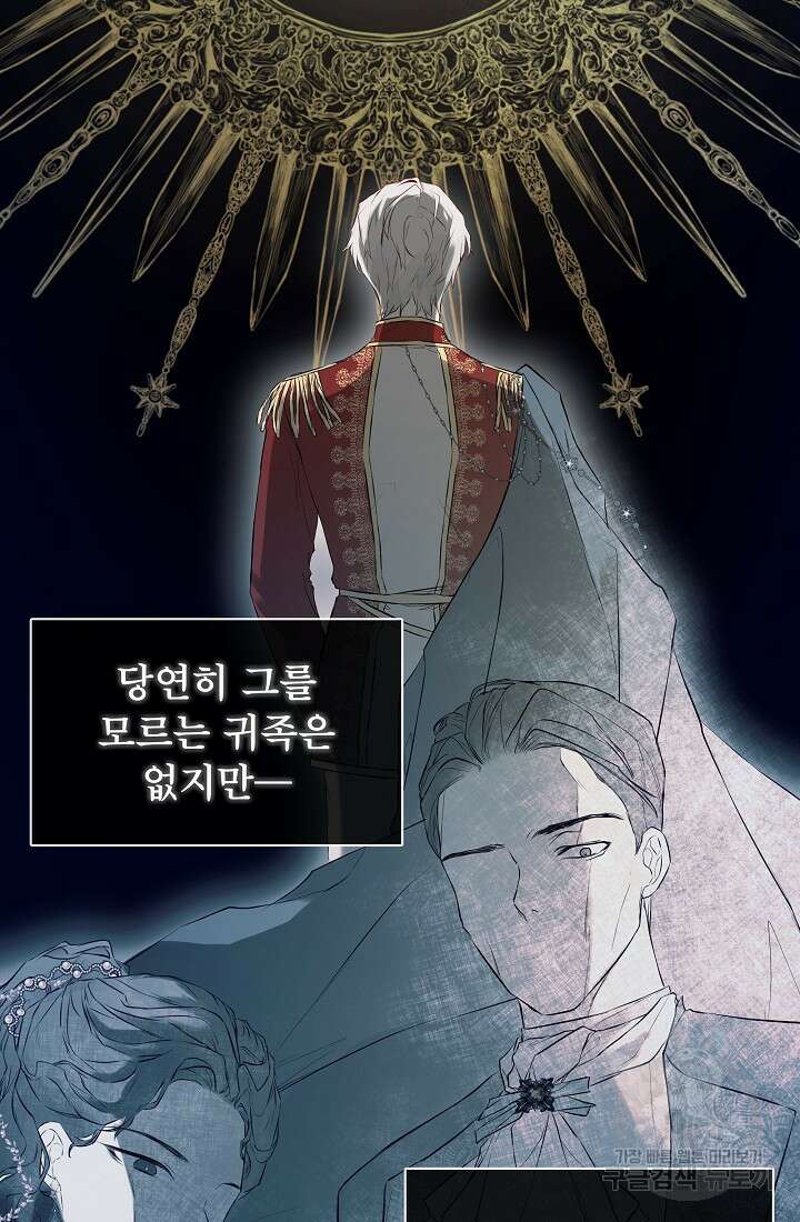 정체를 숨긴 서브남주에게 잘못 걸렸다 2화 6