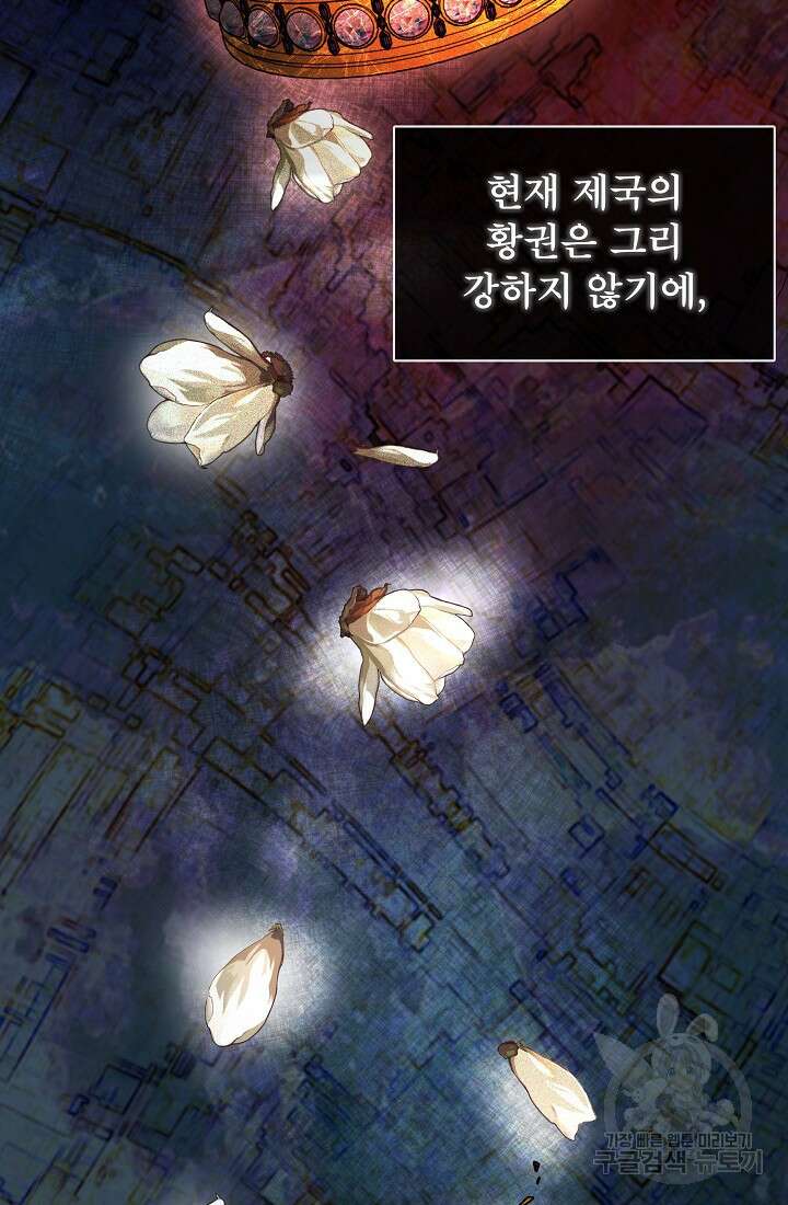 정체를 숨긴 서브남주에게 잘못 걸렸다 2화 8