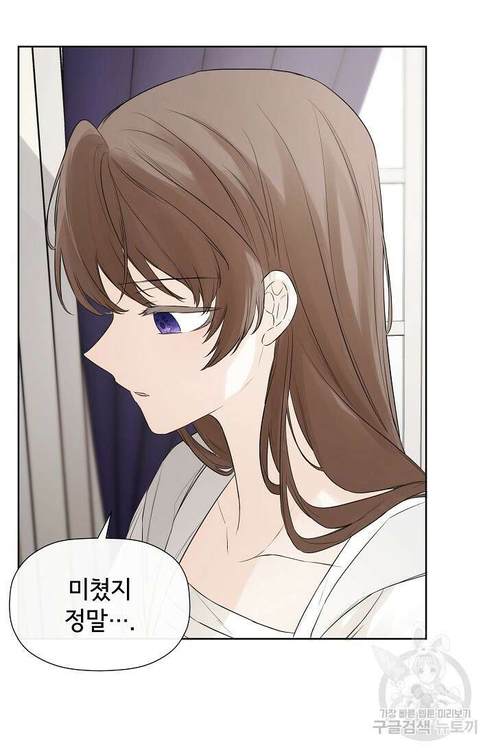 정체를 숨긴 서브남주에게 잘못 걸렸다 5화 3