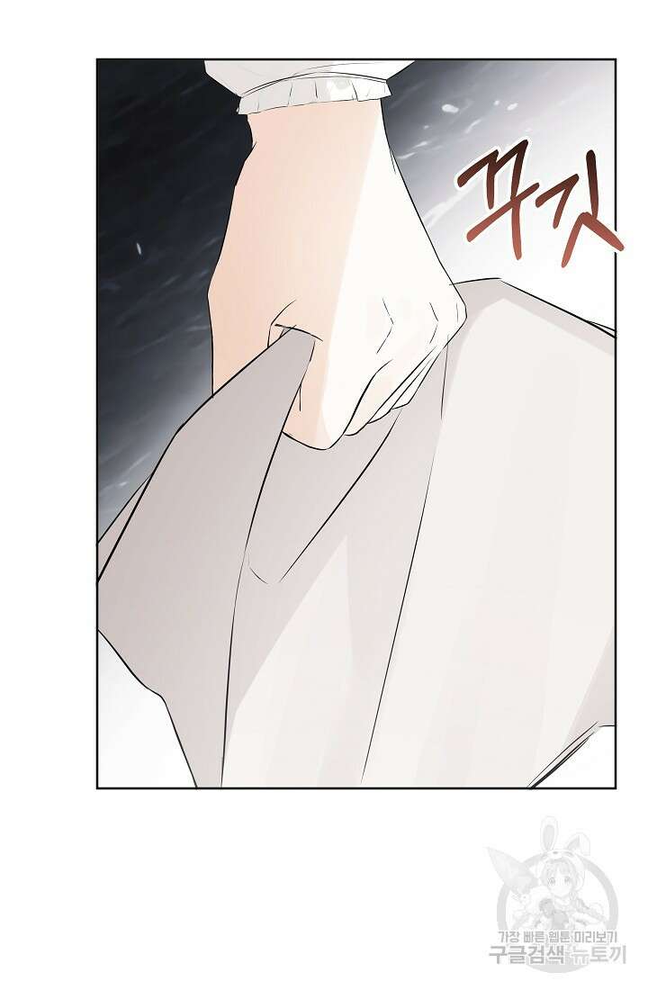 정체를 숨긴 서브남주에게 잘못 걸렸다 5화 4