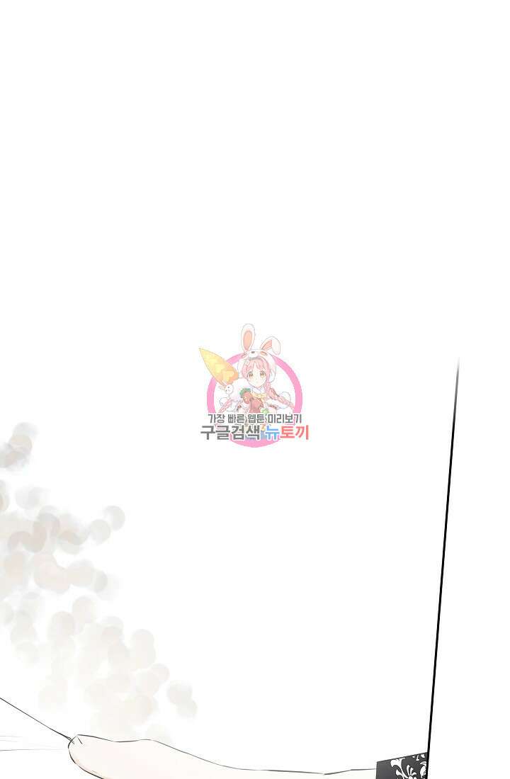 정체를 숨긴 서브남주에게 잘못 걸렸다 20화 1