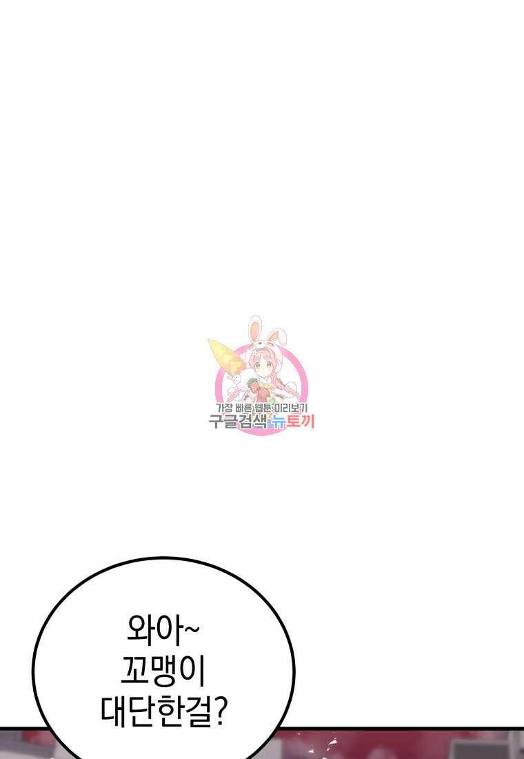 독 먹는 힐러 3화 1