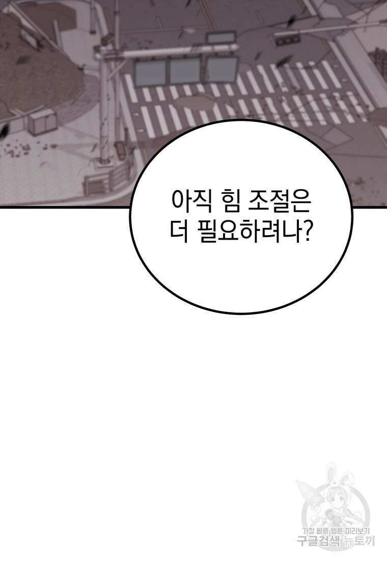 독 먹는 힐러 3화 5