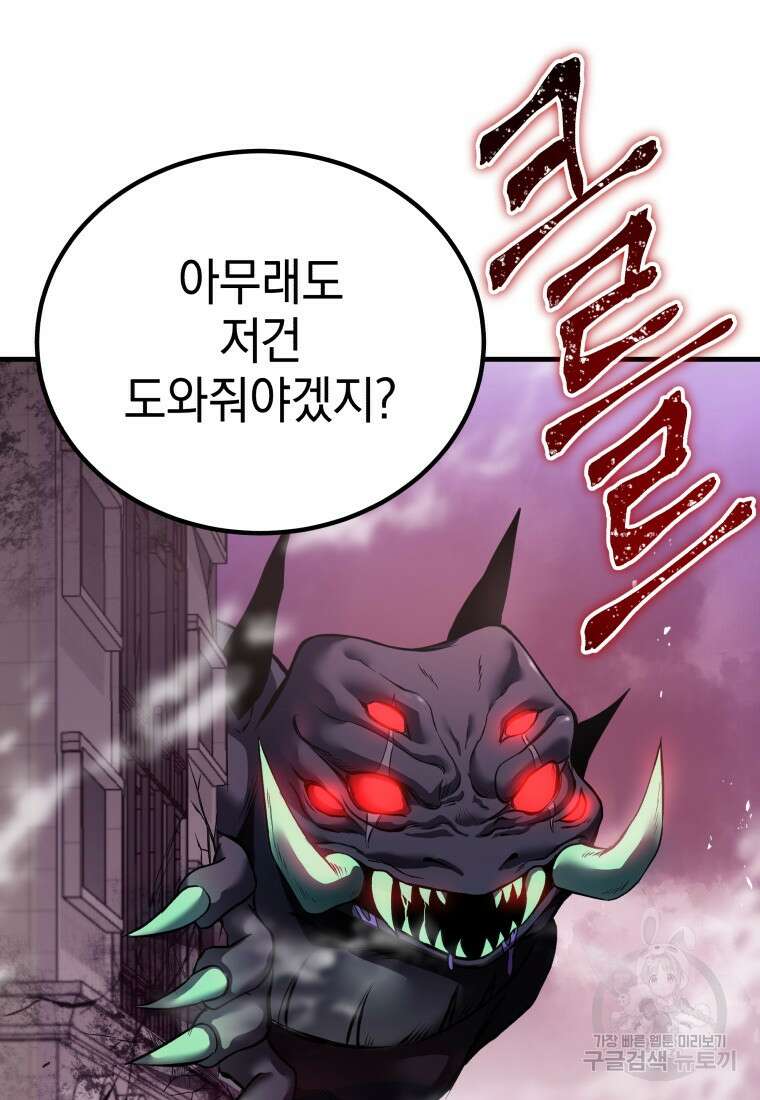 독 먹는 힐러 3화 8