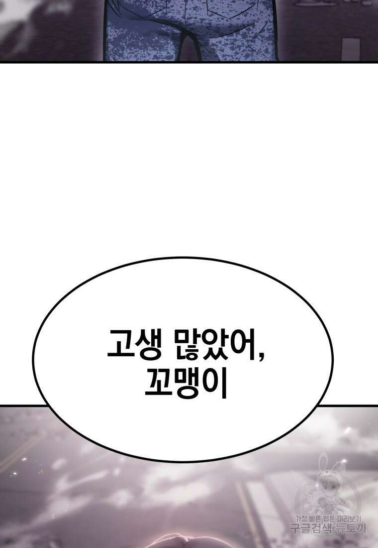 독 먹는 힐러 3화 10