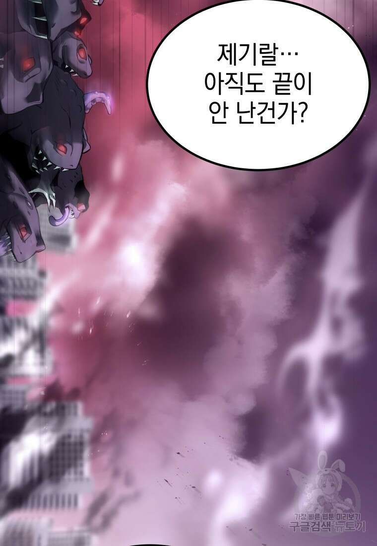 독 먹는 힐러 3화 16