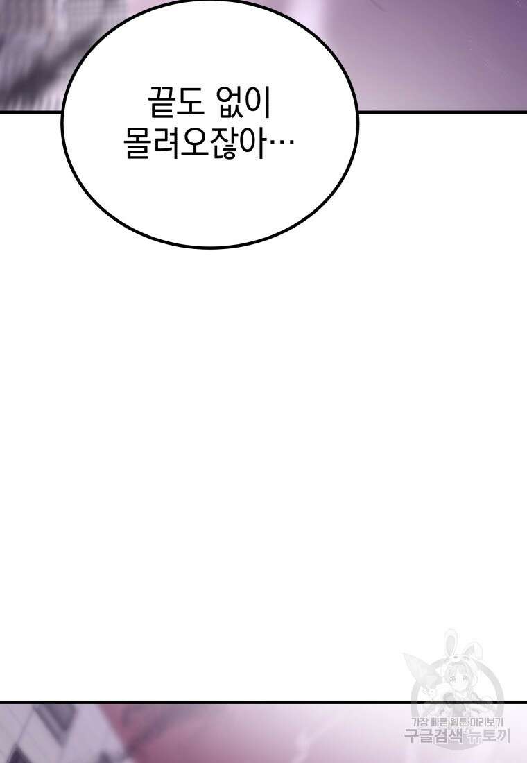 독 먹는 힐러 3화 17