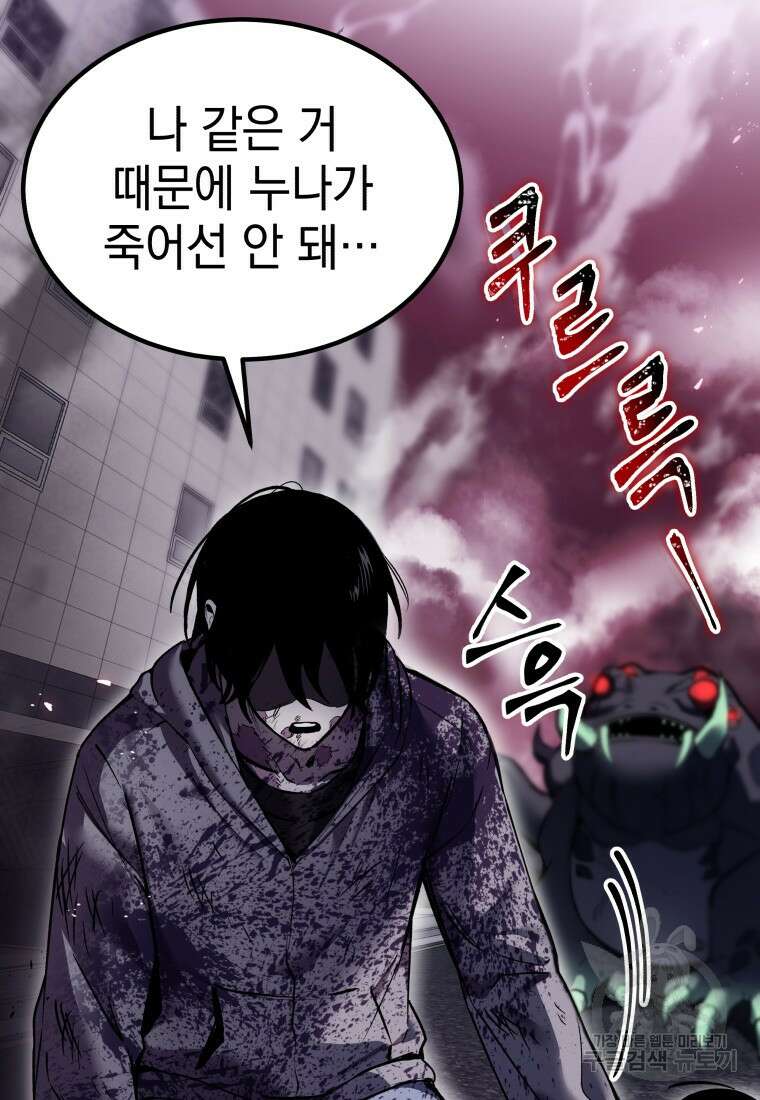 독 먹는 힐러 3화 18