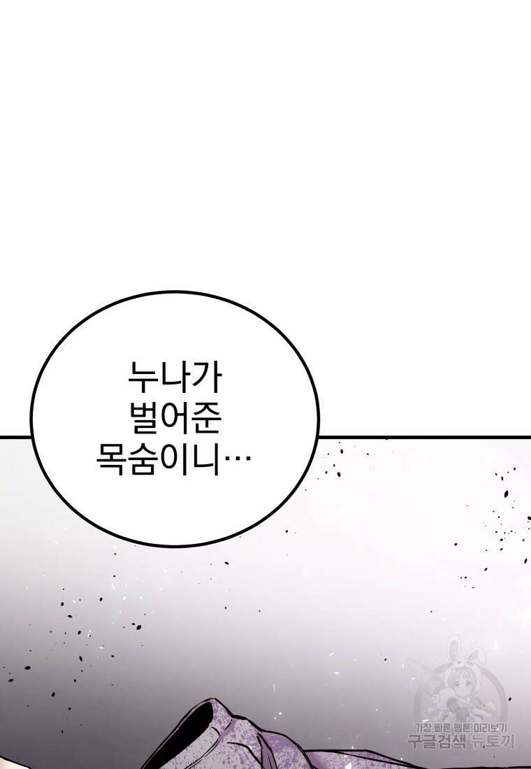 독 먹는 힐러 3화 20