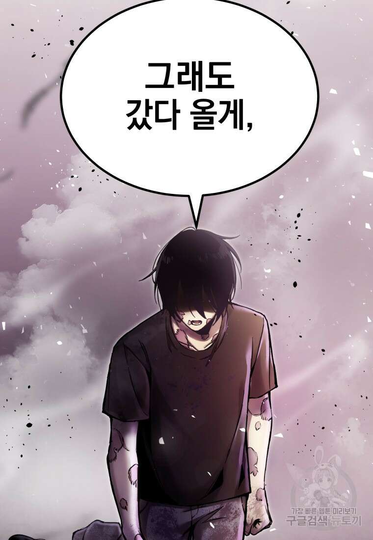 독 먹는 힐러 3화 22