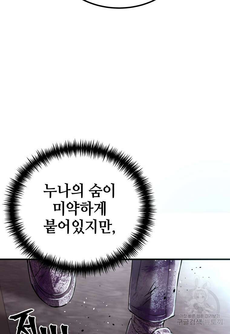 독 먹는 힐러 3화 24