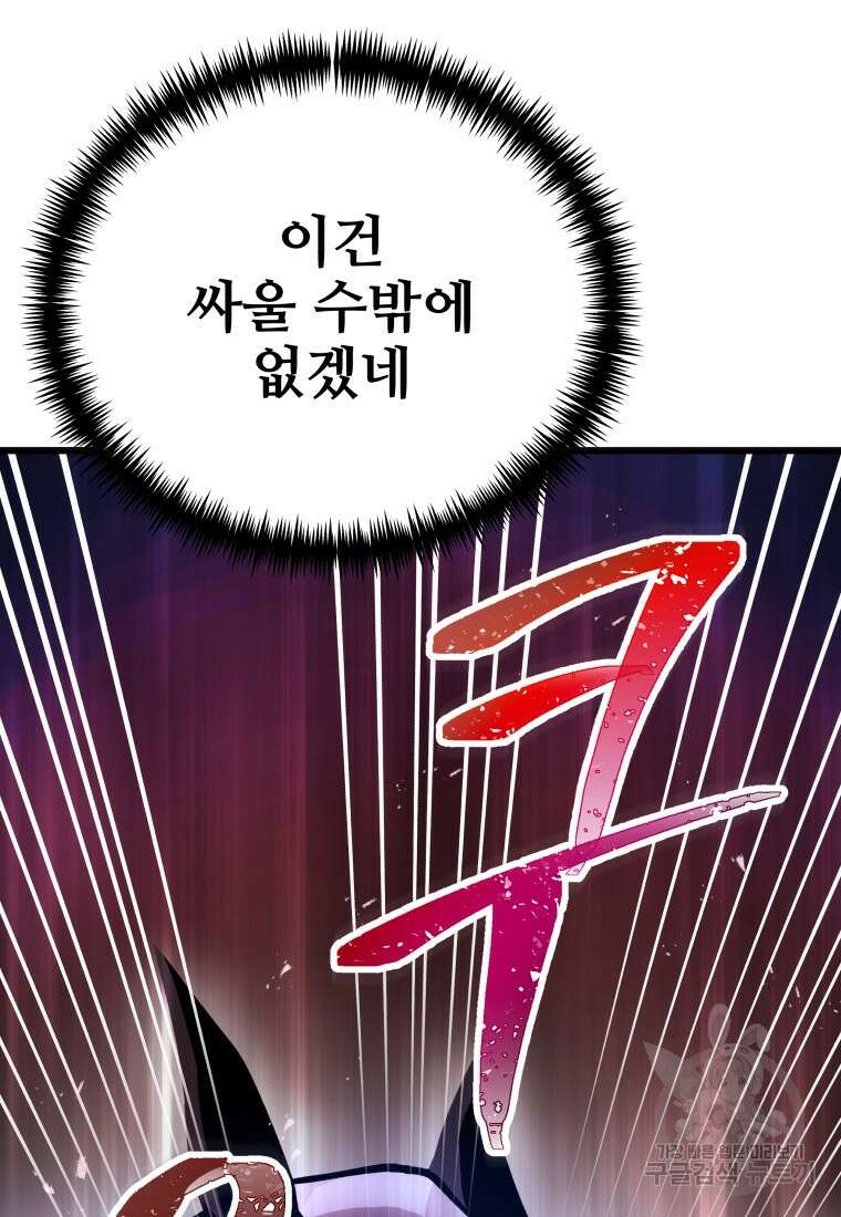 독 먹는 힐러 3화 27