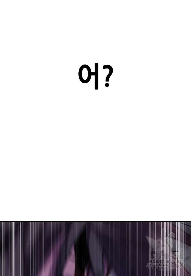 독 먹는 힐러 3화 32