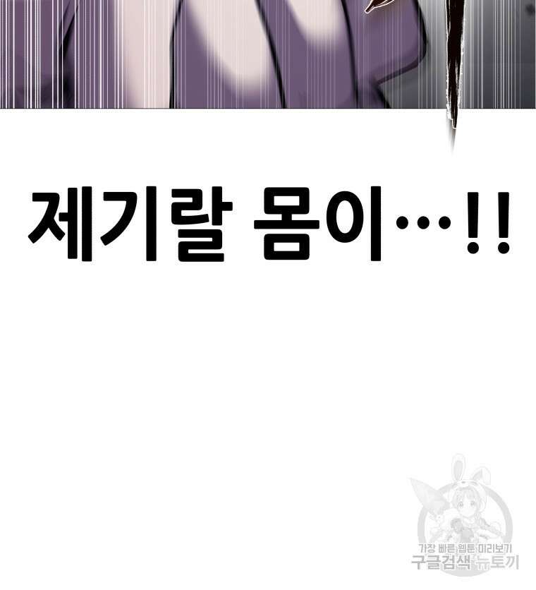 독 먹는 힐러 3화 34