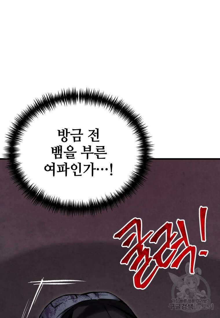 독 먹는 힐러 3화 35