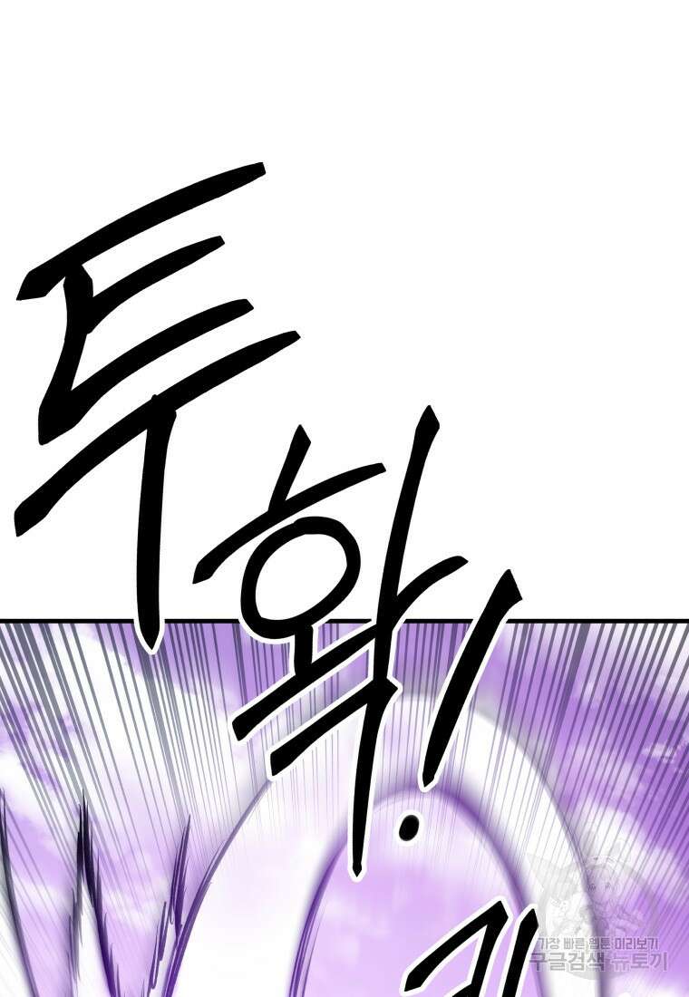 독 먹는 힐러 10화 11