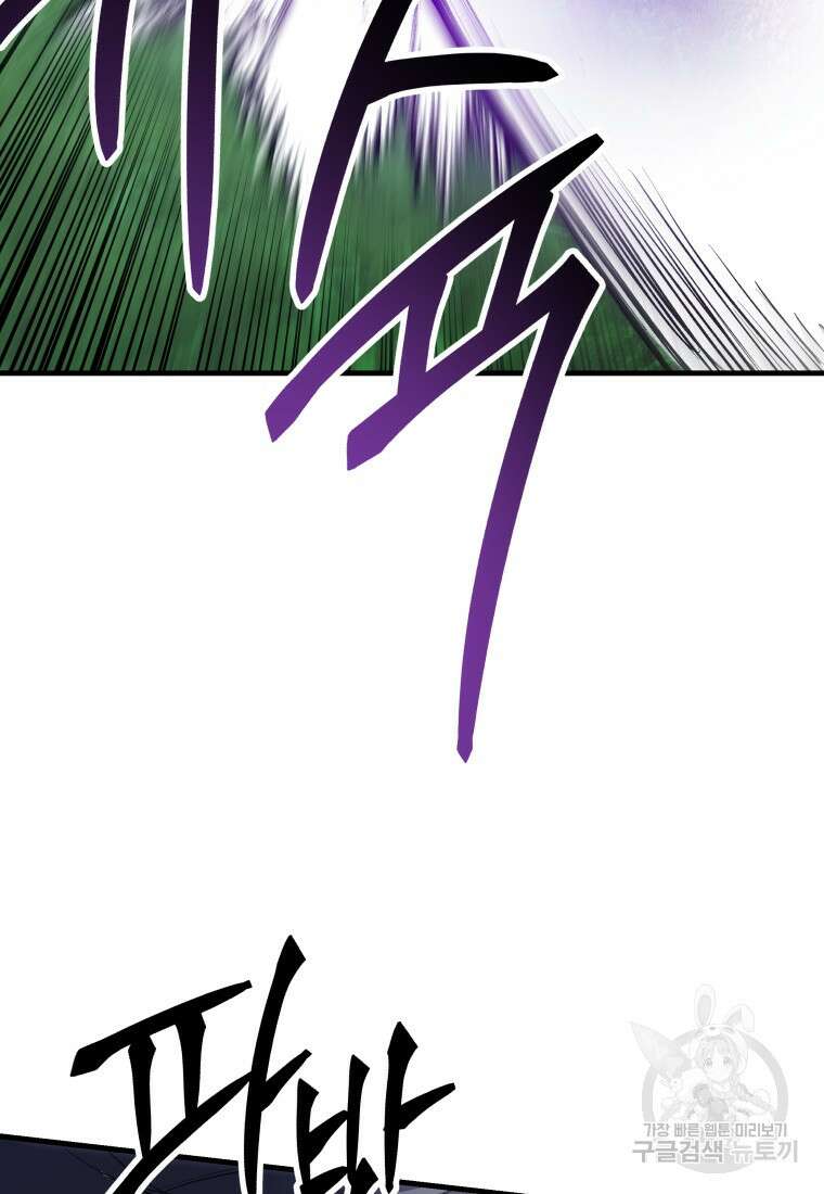 독 먹는 힐러 10화 13