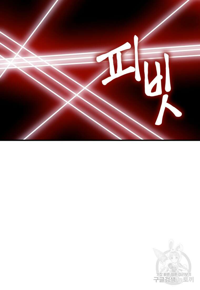 독 먹는 힐러 10화 18