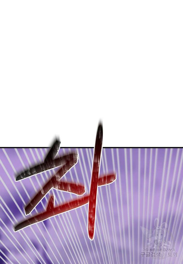 독 먹는 힐러 10화 22