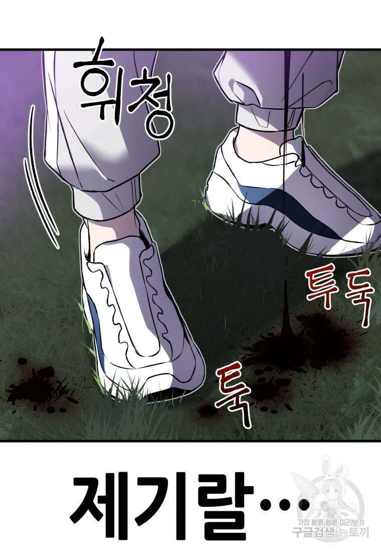독 먹는 힐러 10화 25