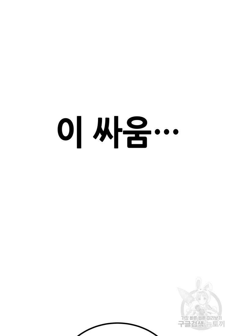 독 먹는 힐러 10화 26