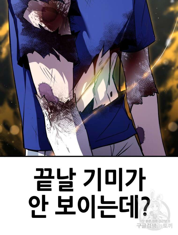 독 먹는 힐러 10화 28