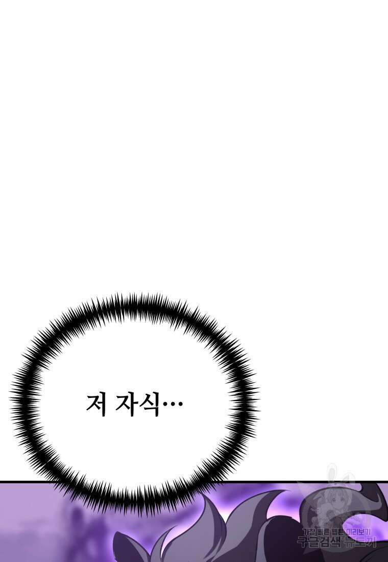 독 먹는 힐러 10화 29
