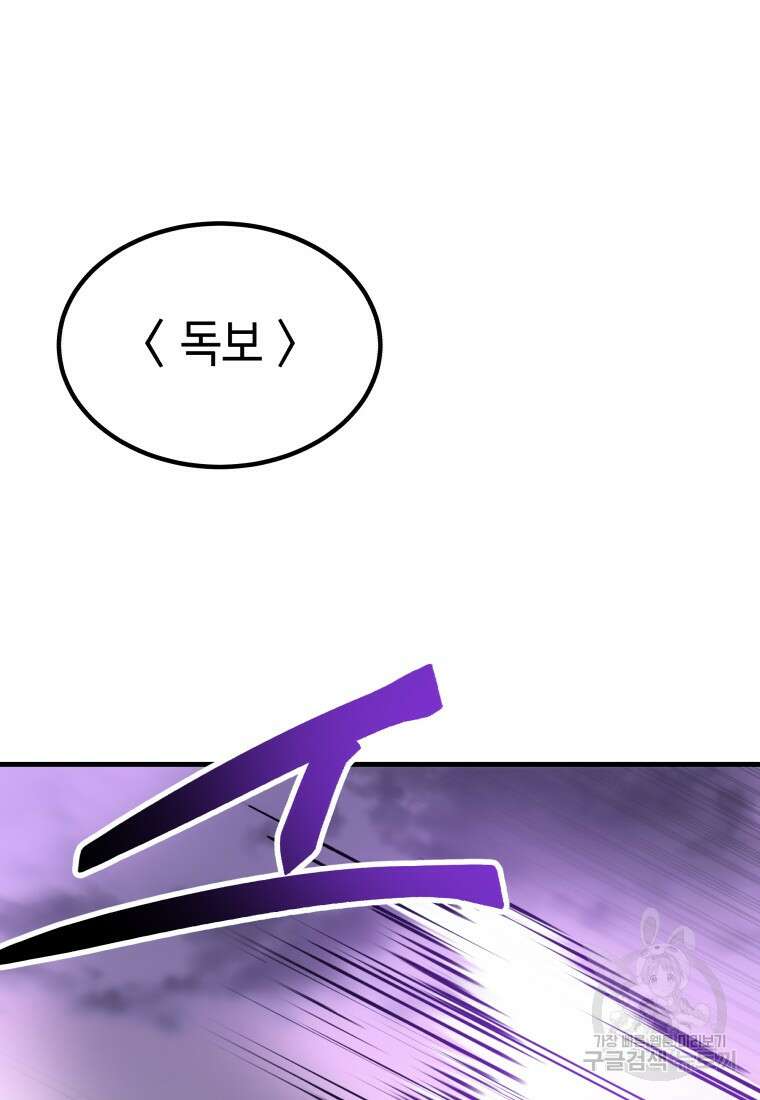 독 먹는 힐러 10화 36