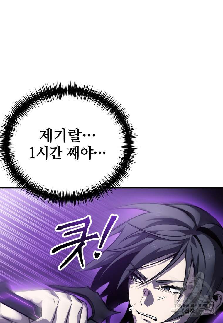 독 먹는 힐러 10화 38
