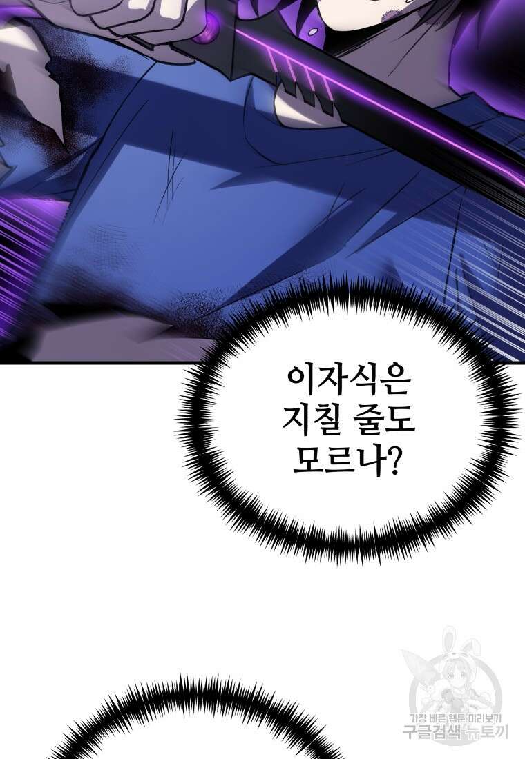 독 먹는 힐러 10화 39