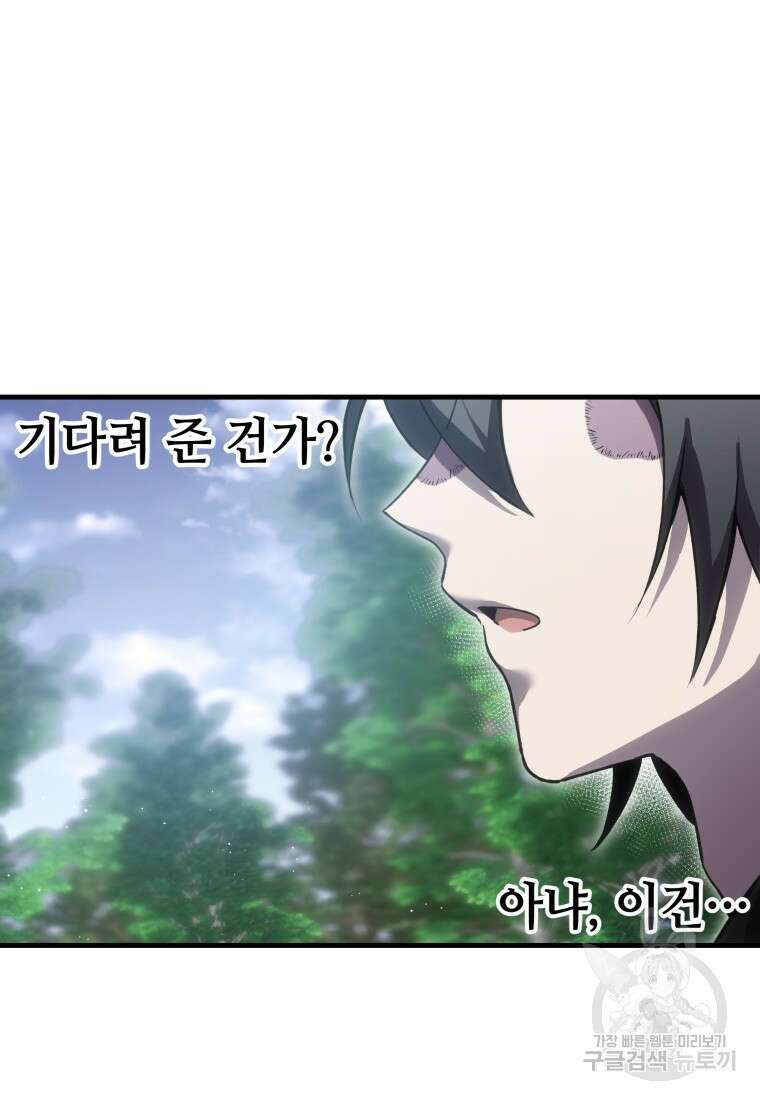 독 먹는 힐러 20화 17