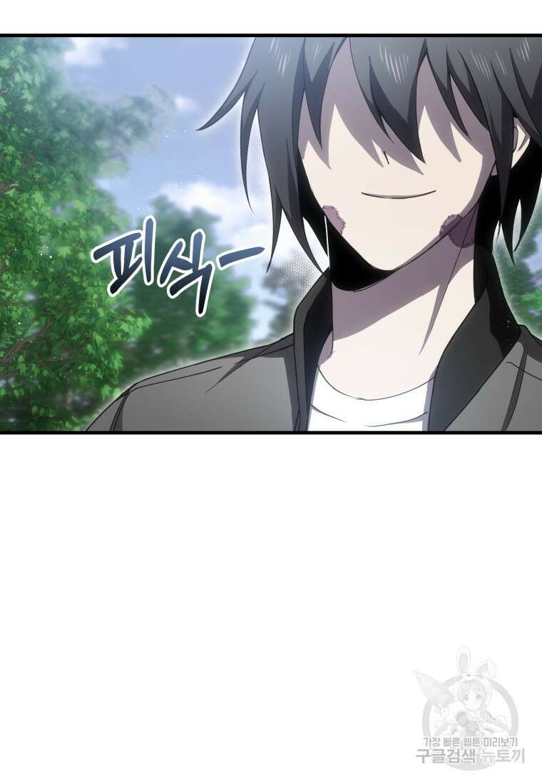 독 먹는 힐러 20화 20