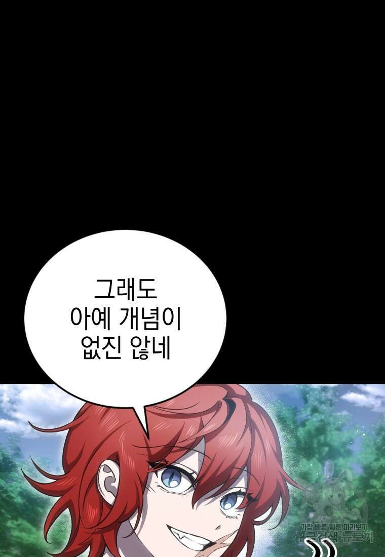 독 먹는 힐러 20화 28
