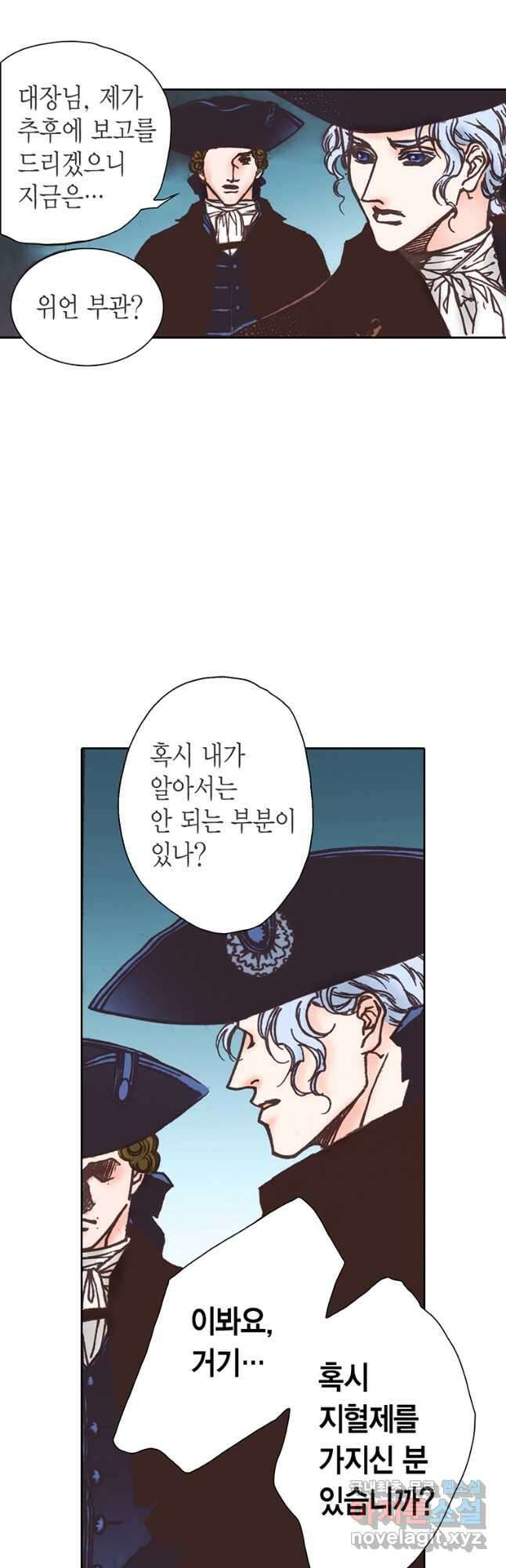 에뷔오네 118화 4