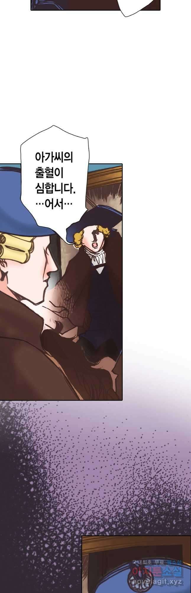에뷔오네 118화 5