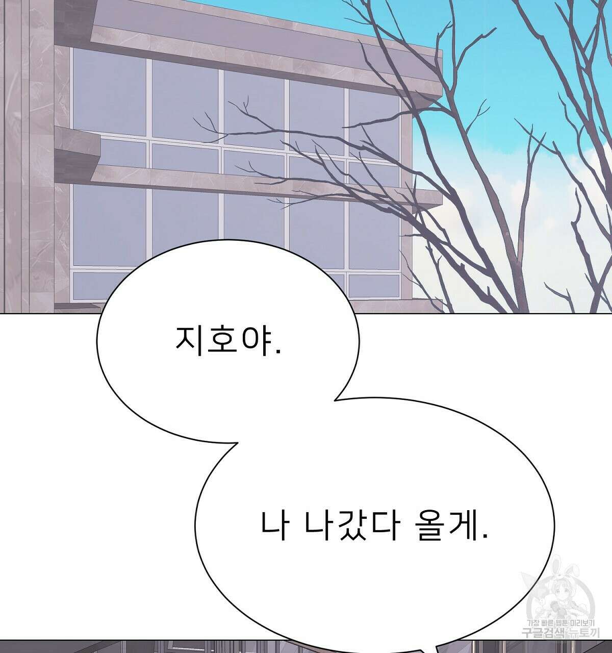위어 17화 2