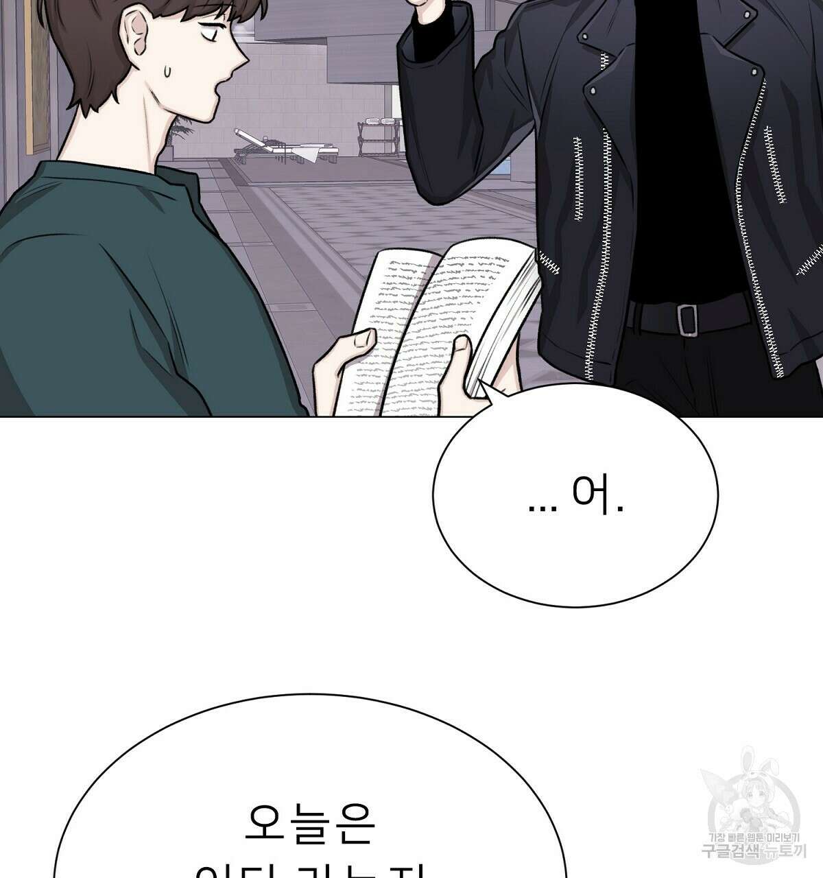 위어 17화 4