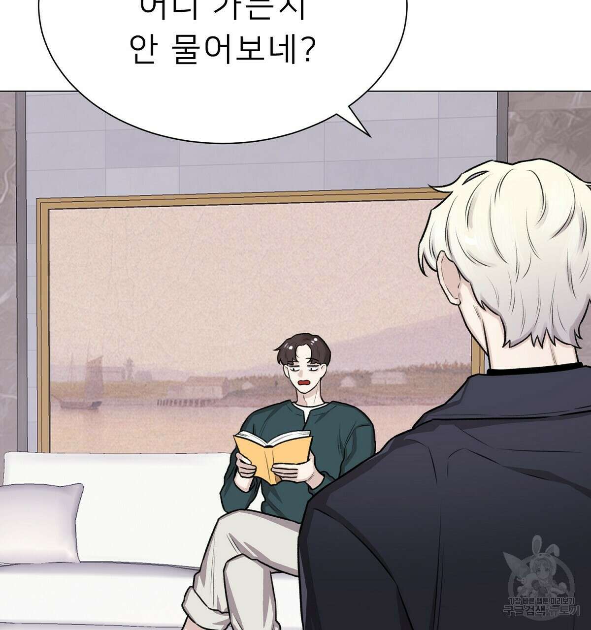 위어 17화 5