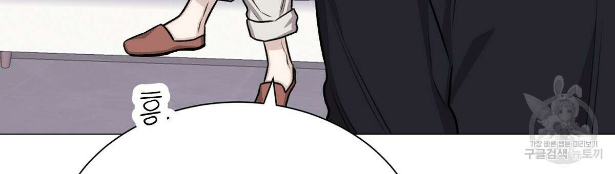 위어 17화 6